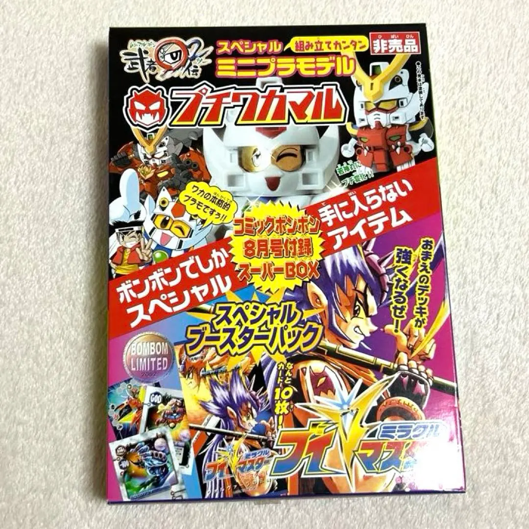 2026年最新】ミラクルVマスターの人気アイテム - メルカリ