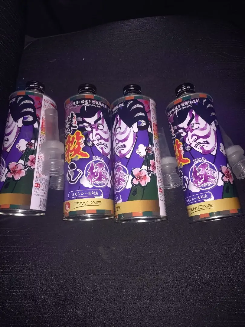 2026年最新】煤殺し 極の人気アイテム - メルカリ