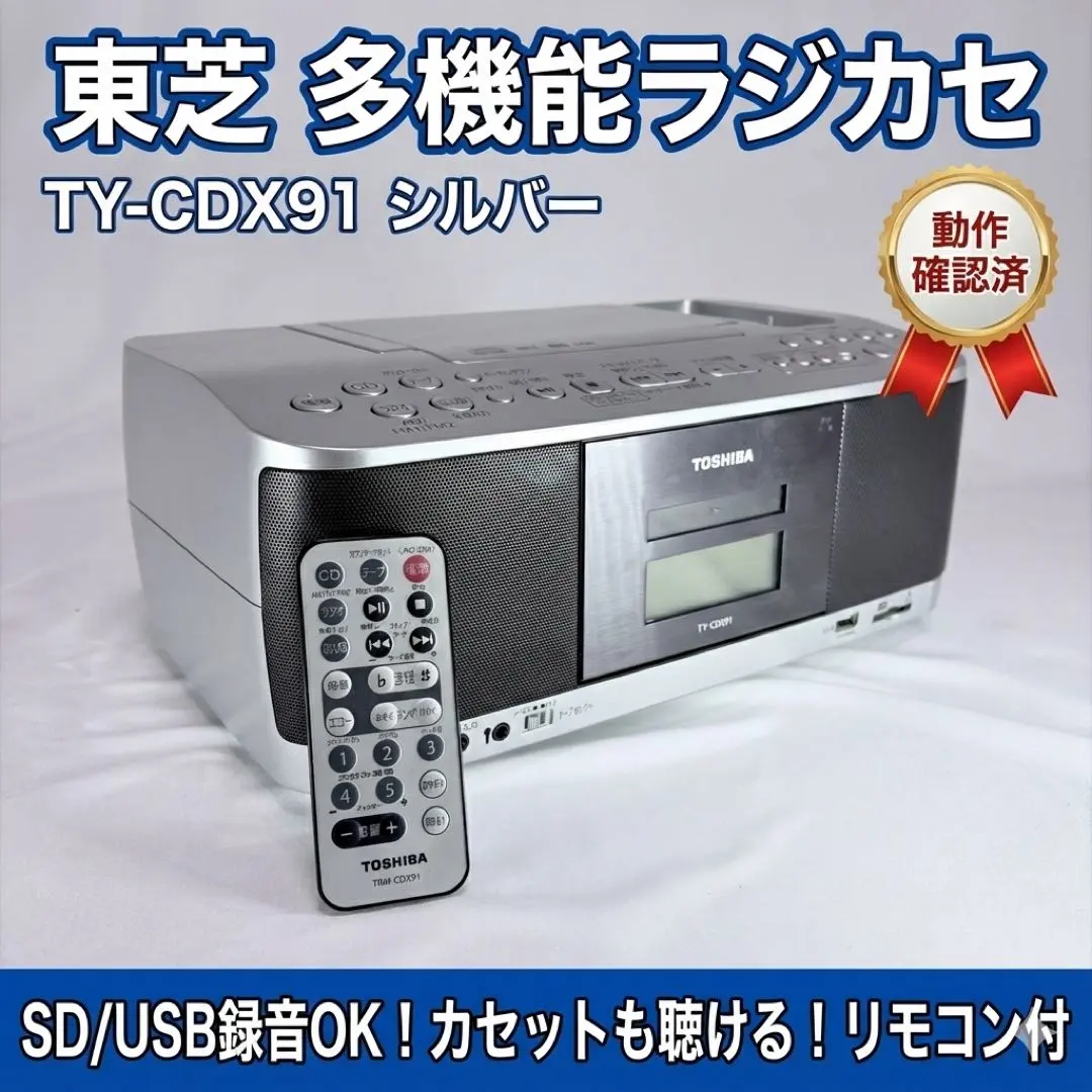 2026年最新】TY-CDX91の人気アイテム - メルカリ