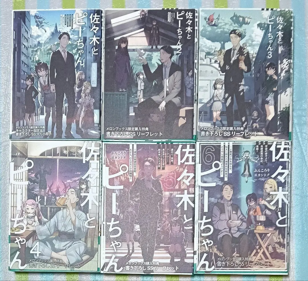 2026年最新】佐々木とピーちゃん 全巻の人気アイテム - メルカリ