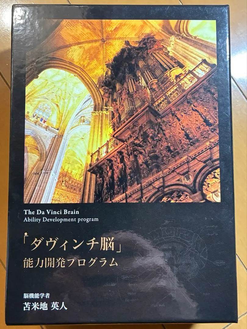 2026年最新】苫米地 ダヴィンチ脳の人気アイテム - メルカリ