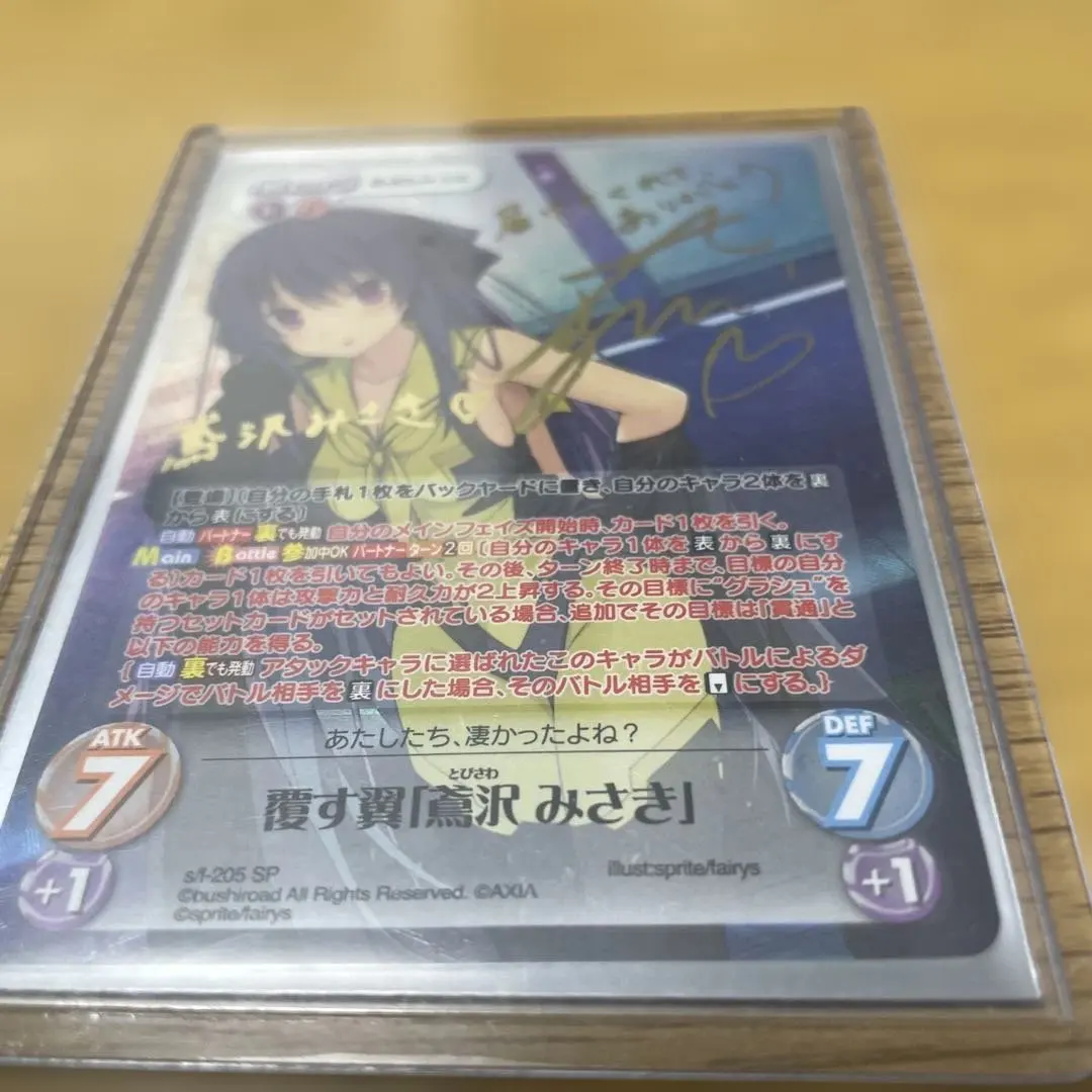 2026年最新】鳶沢みさき spの人気アイテム - メルカリ