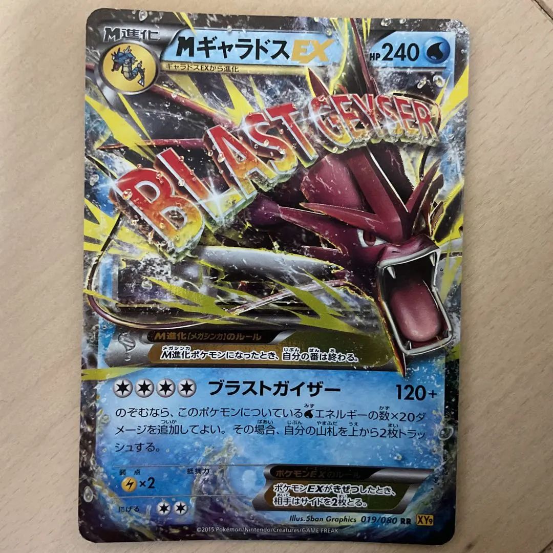 2026年最新】カード名：MギャラドスEX ポケモンカードゲームの人気