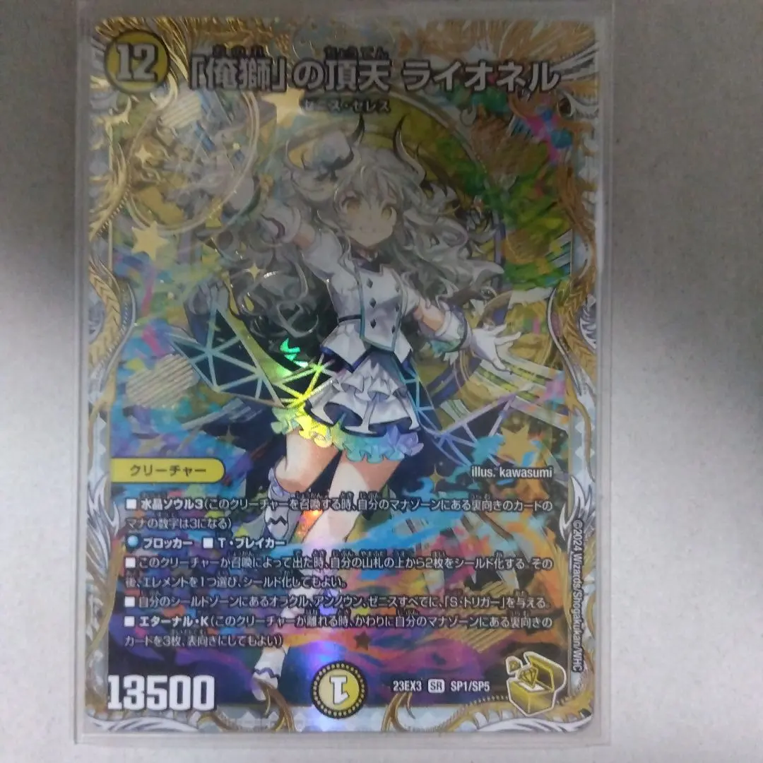 2026年最新】俺獅の頂天ライオネル 金の人気アイテム - メルカリ