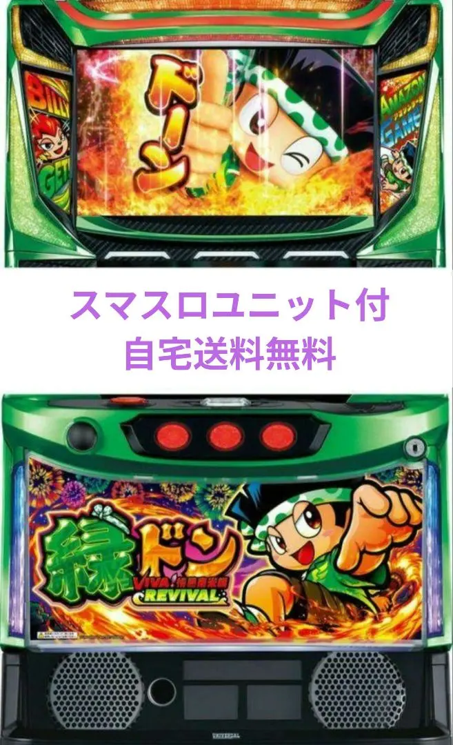 2026年最新】緑ドンviva!情熱南米の人気アイテム - メルカリ