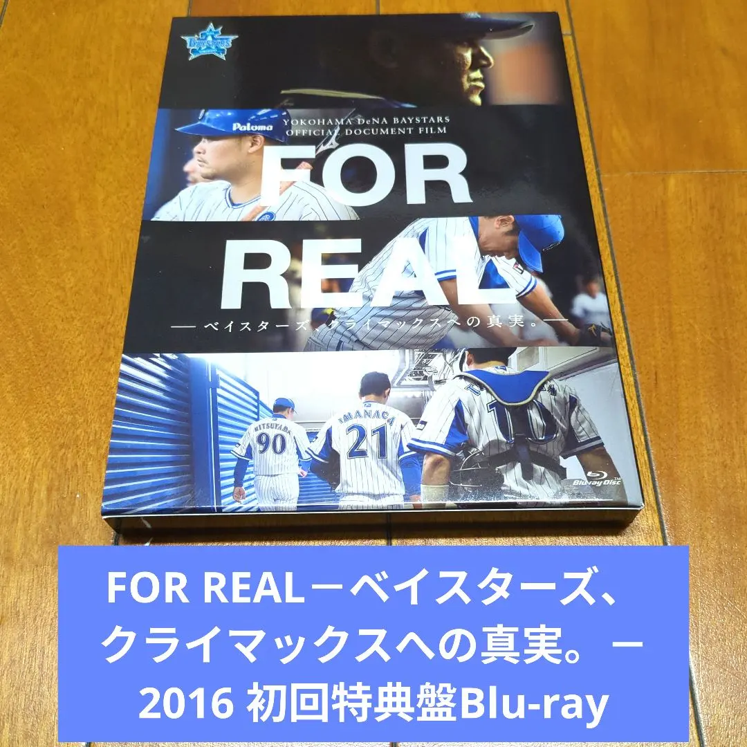 2026年最新】横浜denaベイスターズ for realの人気アイテム - メルカリ