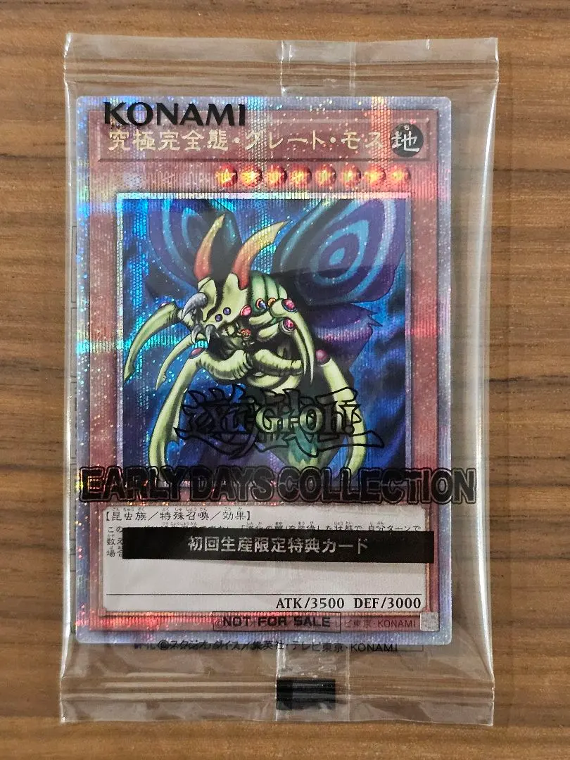 2026年最新】究極完全態グレートモスクォーターセンチュリー