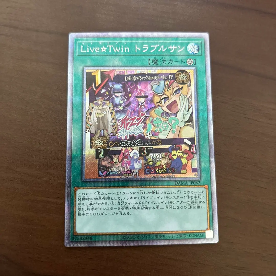 2026年最新】トラブルサン プリズマの人気アイテム - メルカリ