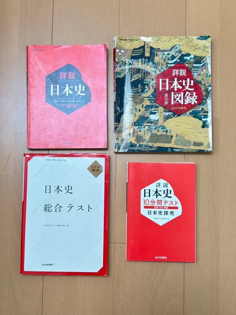 2026年最新】日本史探究 指導書の人気アイテム - メルカリ