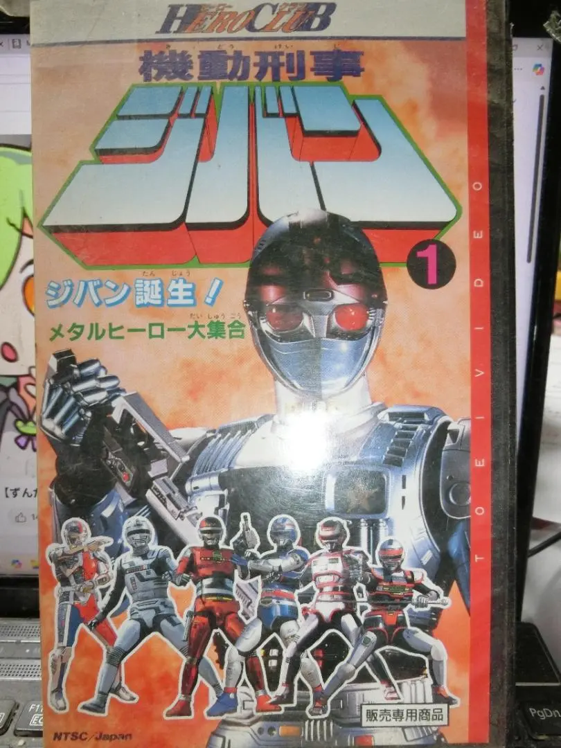 2026年最新】機動刑事 ジバン DVDの人気アイテム - メルカリ
