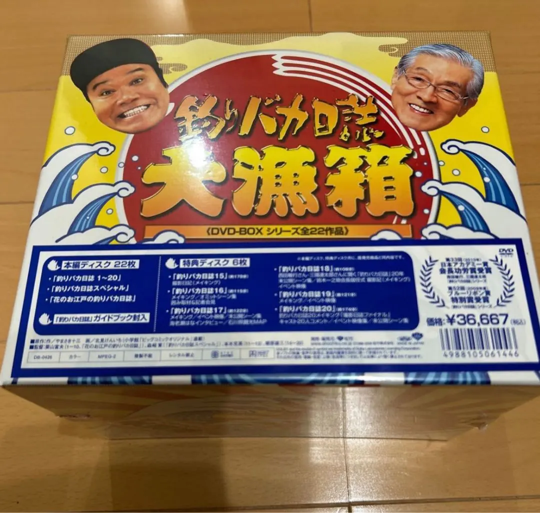 2026年最新】釣りバカ日誌 大漁箱の人気アイテム - メルカリ