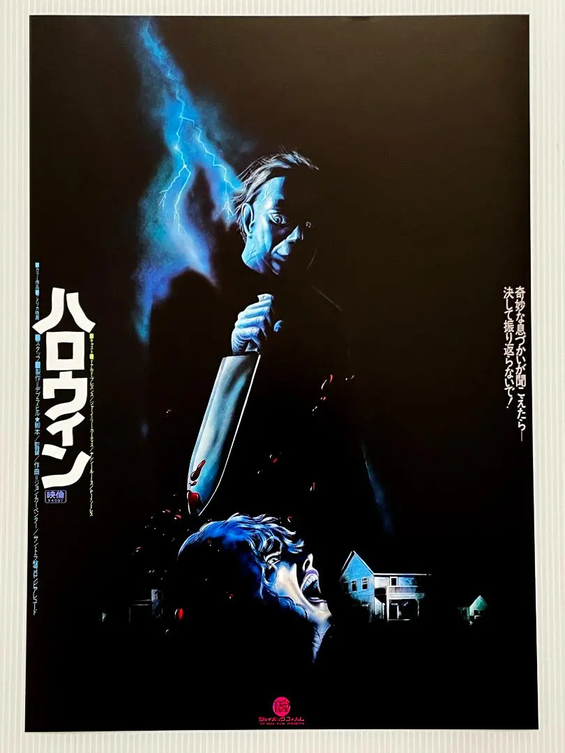 2026年最新】1978 ハロウィンの人気アイテム - メルカリ