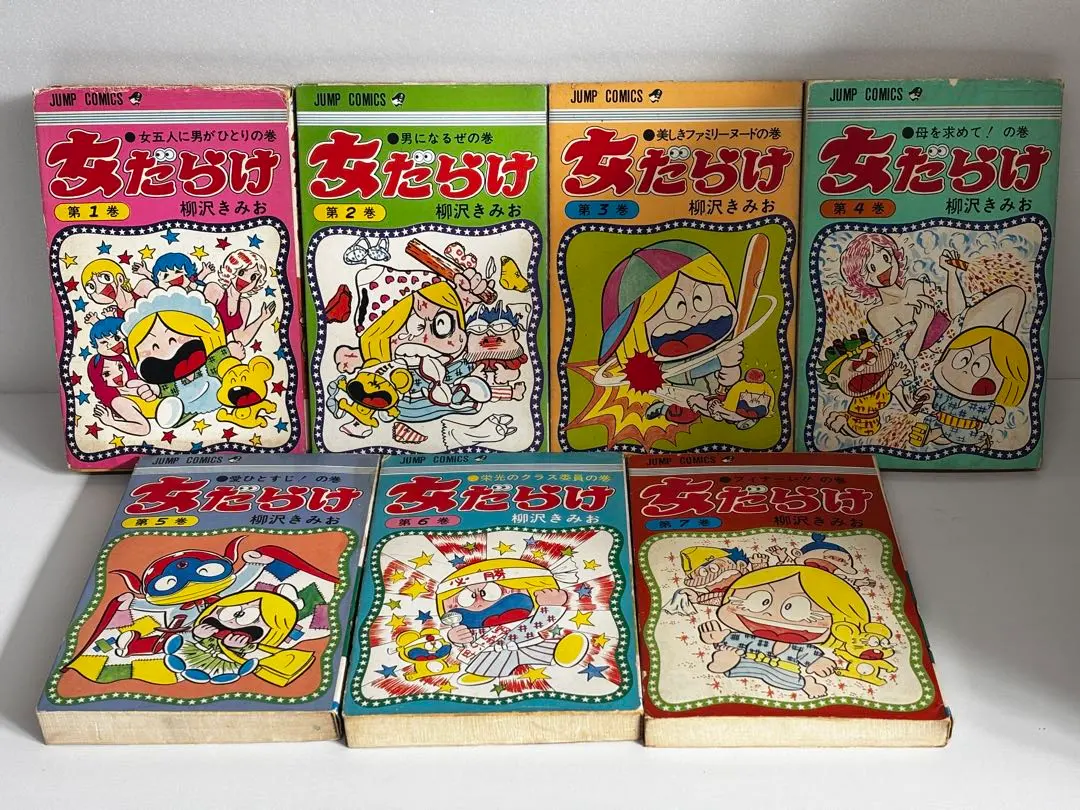 2026年最新】女だらけ 柳沢きみおの人気アイテム - メルカリ