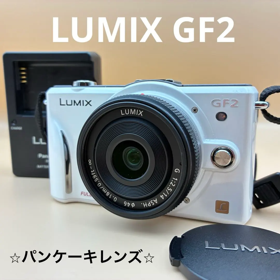 2026年最新】LUMIX GF2 ホワイトの人気アイテム - メルカリ