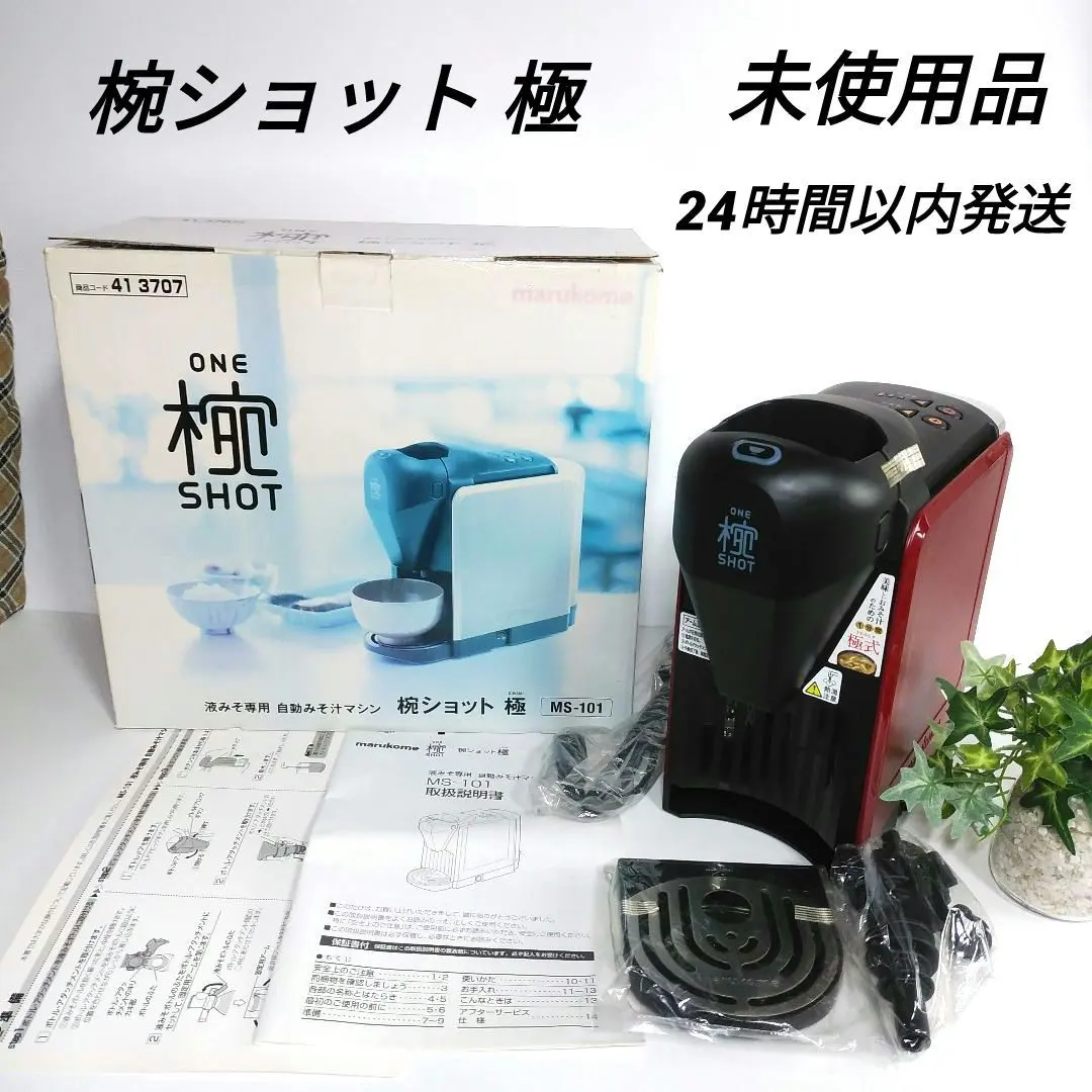 2026年最新】MS-101 みその人気アイテム - メルカリ