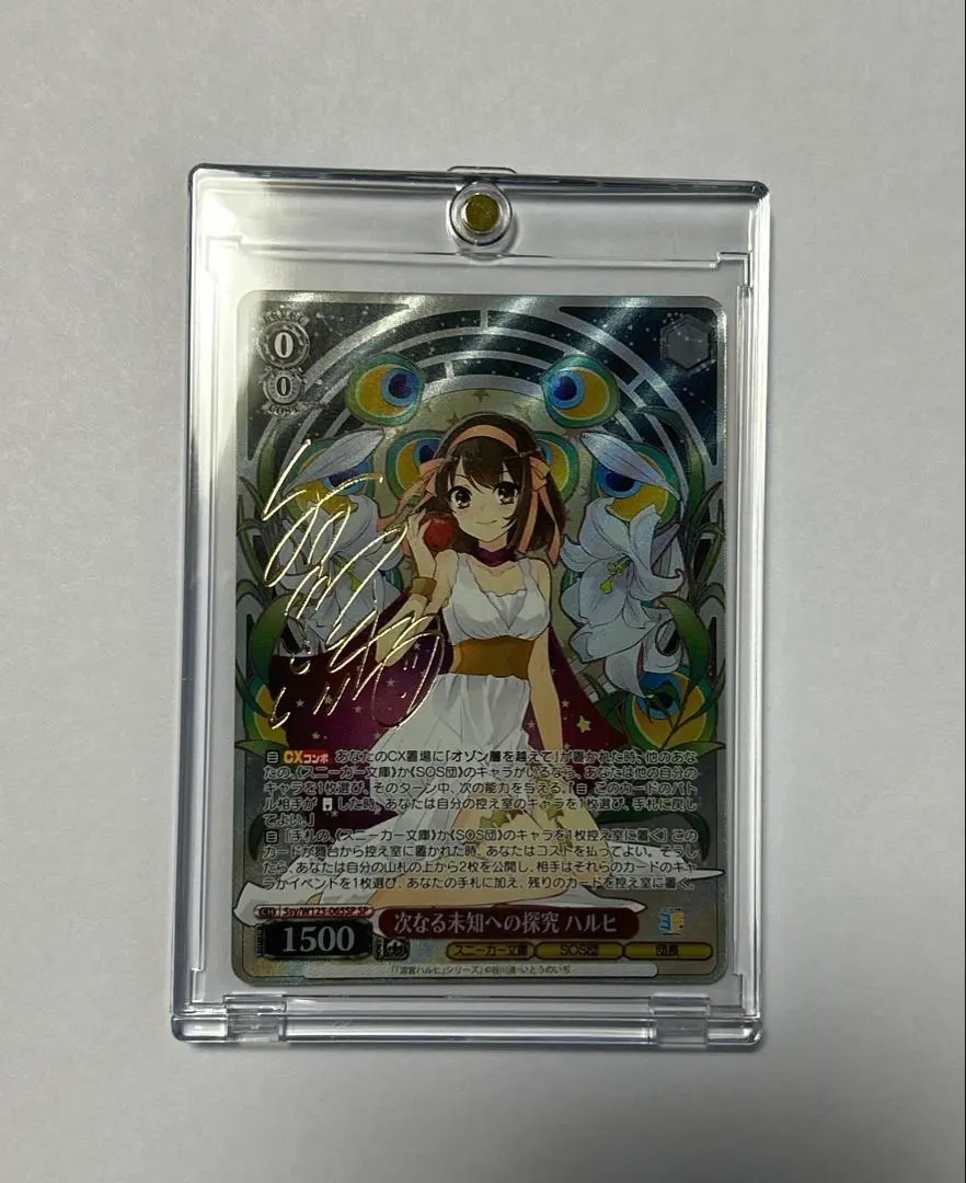 2026年最新】ヴァイス ハルヒ spの人気アイテム - メルカリ