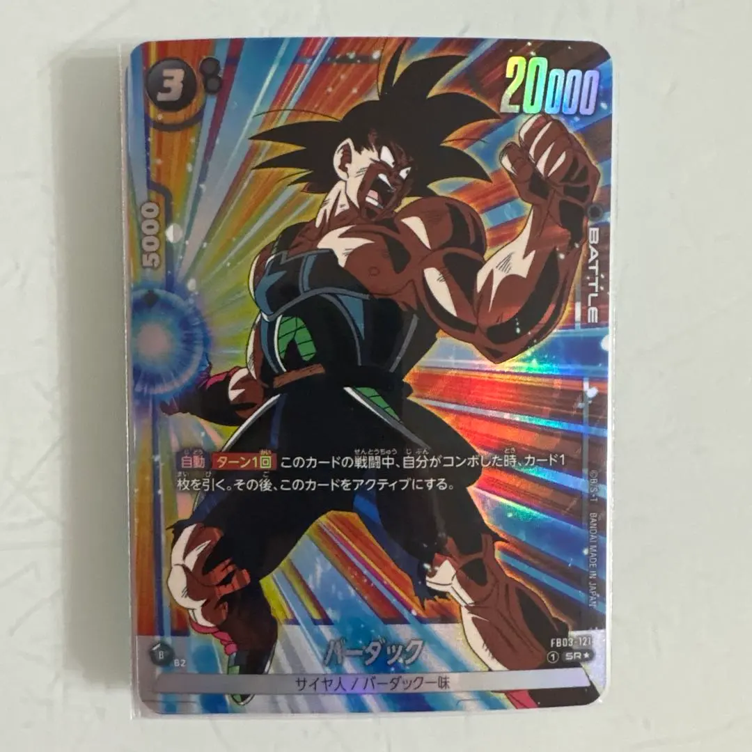 2026年最新】フュージョンワールド バーダック ケースの人気アイテム