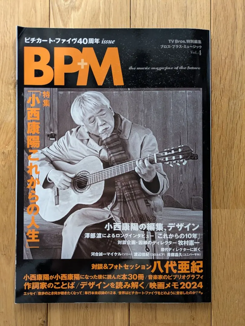 2025年最新】これからの人生 小西康陽の人気アイテム - メルカリ