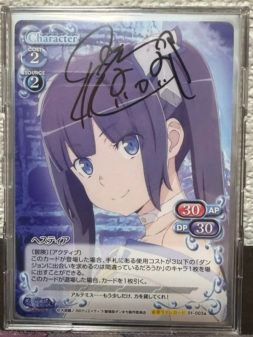 2026年最新】ヘスティア プレシャスメモリーズの人気アイテム - メルカリ