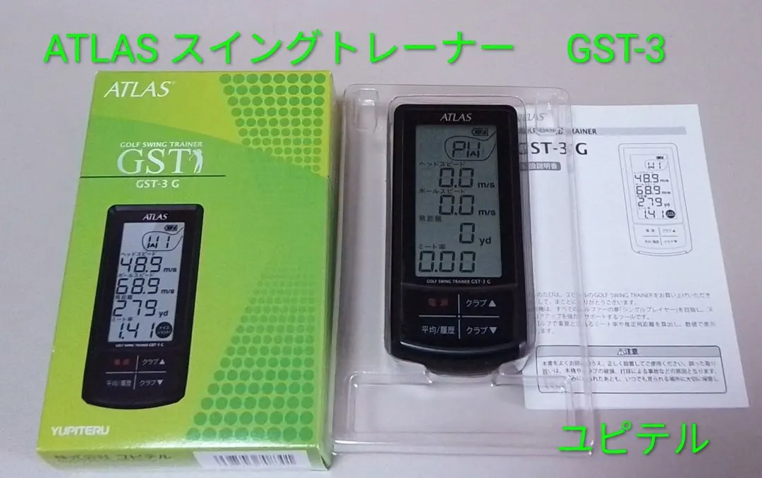 2026年最新】GST-3 ATLASの人気アイテム - メルカリ