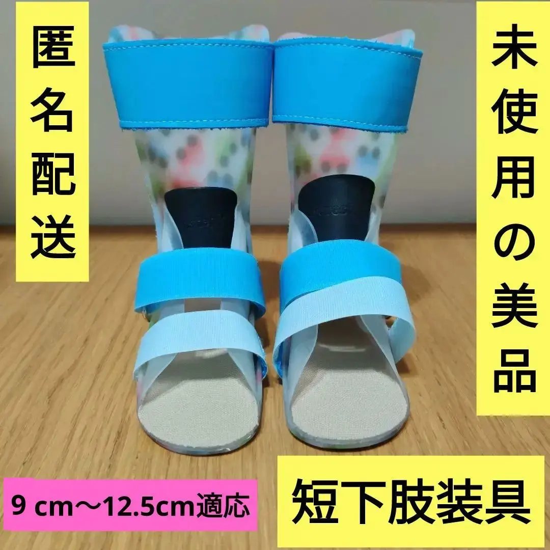 2026年最新】短下肢装具の人気アイテム - メルカリ