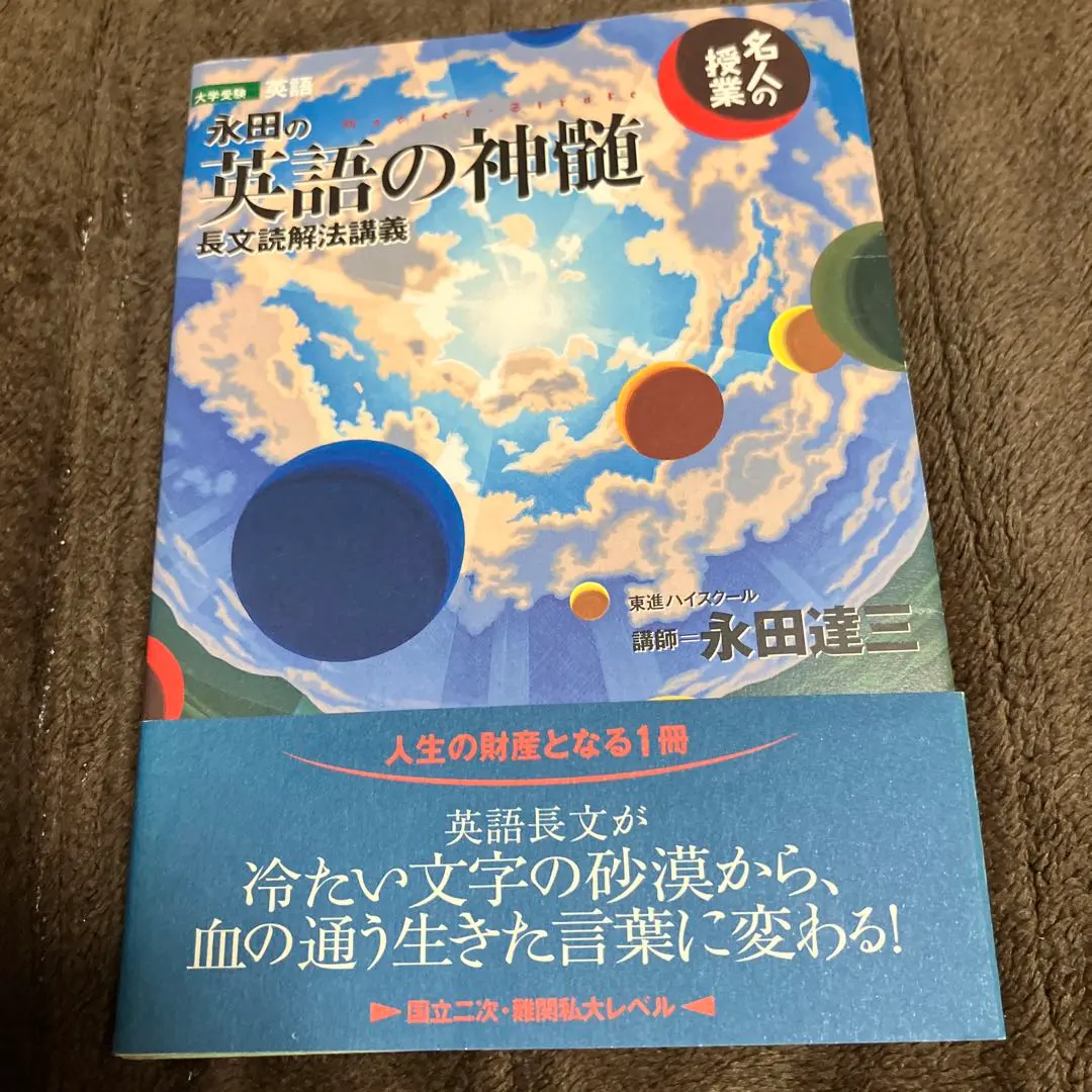 2026年最新】永田達三の人気アイテム - メルカリ