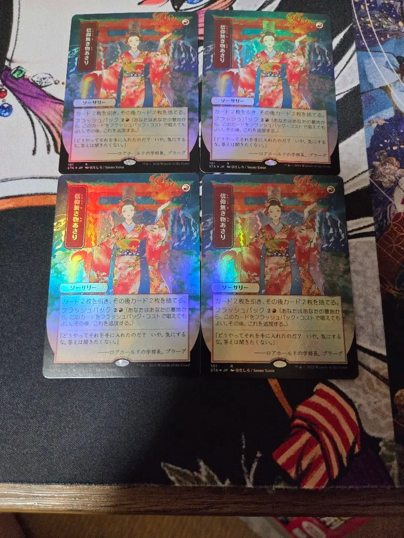 2026年最新】信仰無き物あさりの人気アイテム - メルカリ