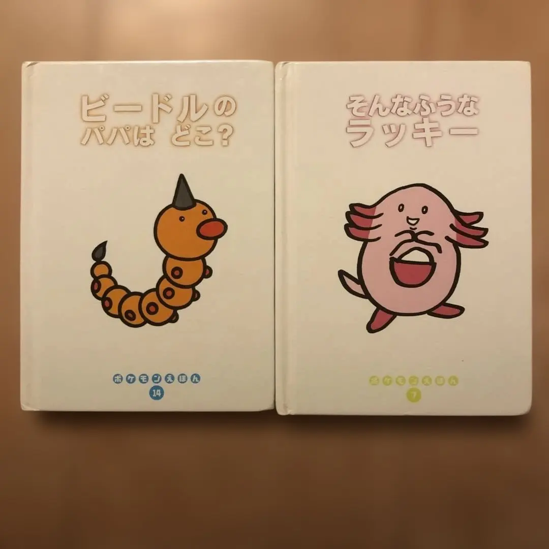 2026年最新】ポケモンえほん 全巻の人気アイテム - メルカリ
