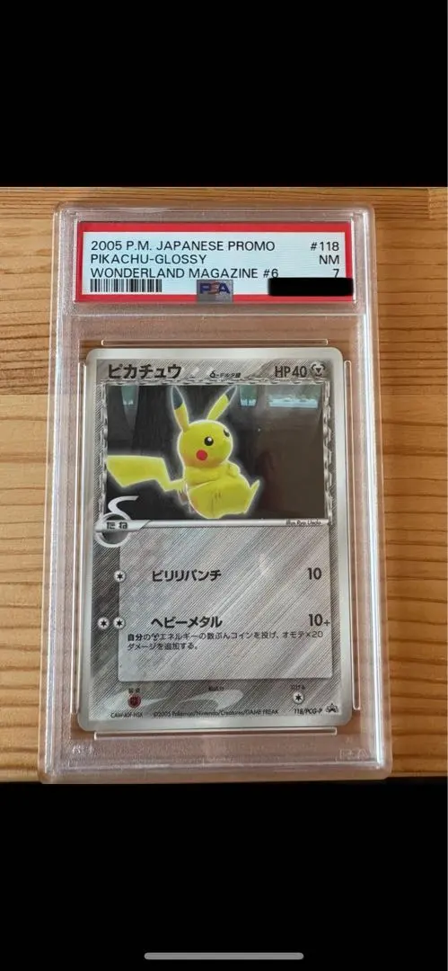 2026年最新】ピカチュウ デルタ psa10の人気アイテム - メルカリ