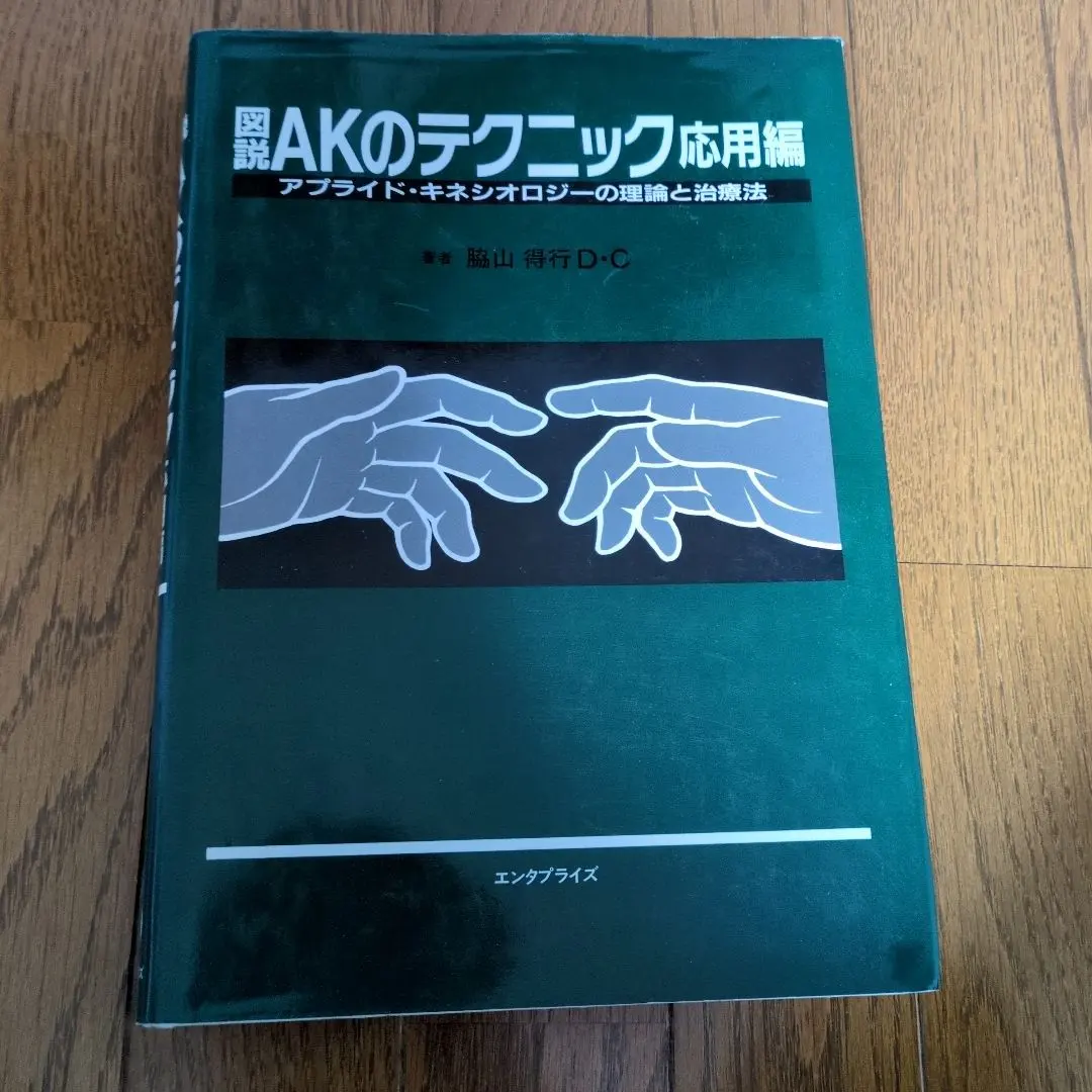 2026年最新】AKテクニックの人気アイテム - メルカリ