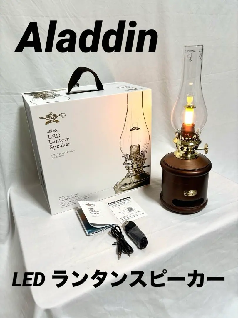 2026年最新】アラジン ランタンスピーカーの人気アイテム - メルカリ