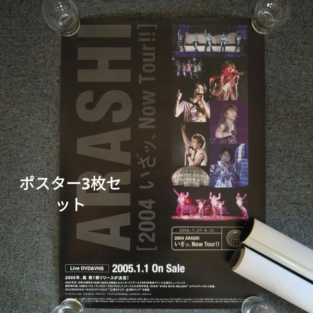 2026年最新】嵐 AU ポスターの人気アイテム - メルカリ