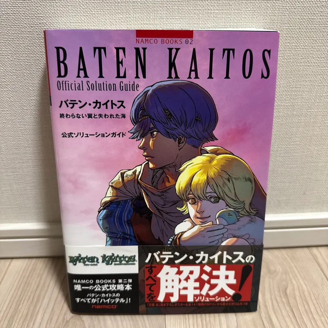 2026年最新】バテンカイトス 攻略本の人気アイテム - メルカリ
