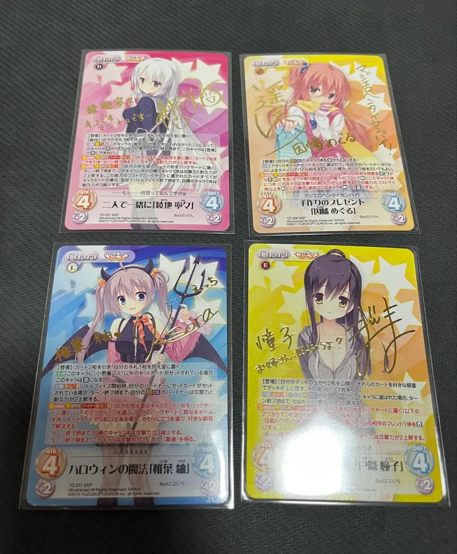 2026年最新】綾地 寧々 SSPの人気アイテム - メルカリ