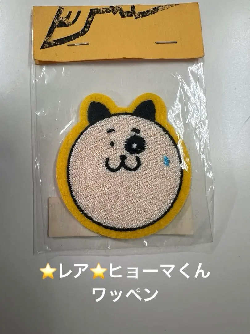 2026年最新】ヒョーマの人気アイテム - メルカリ