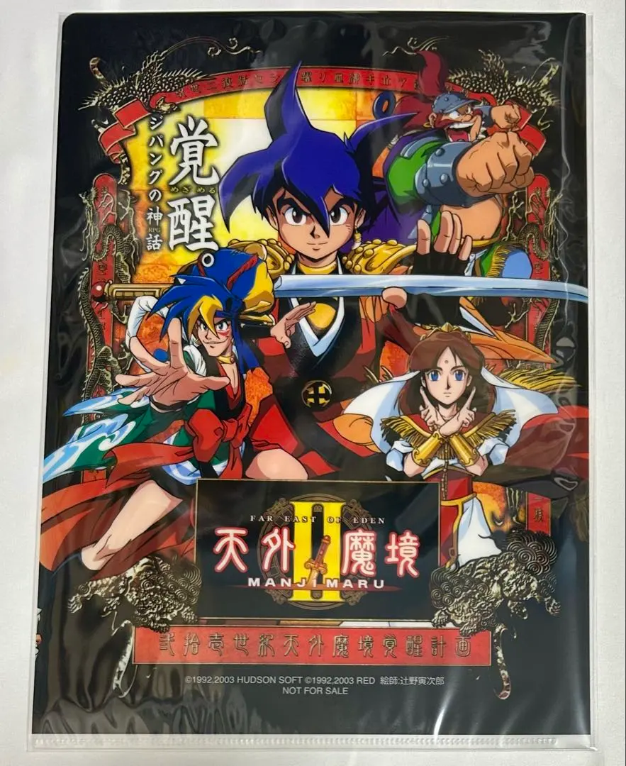 2026年最新】天外魔境 非売品の人気アイテム - メルカリ