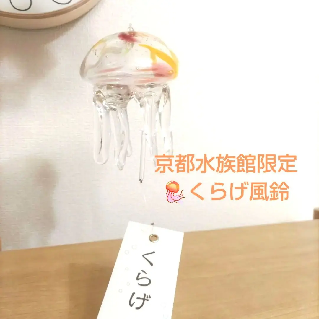 2026年最新】クラゲ風鈴の人気アイテム - メルカリ