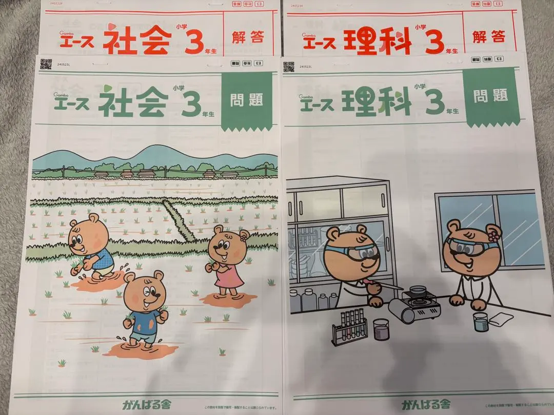 2026年最新】がんばる舎 2年生の人気アイテム - メルカリ