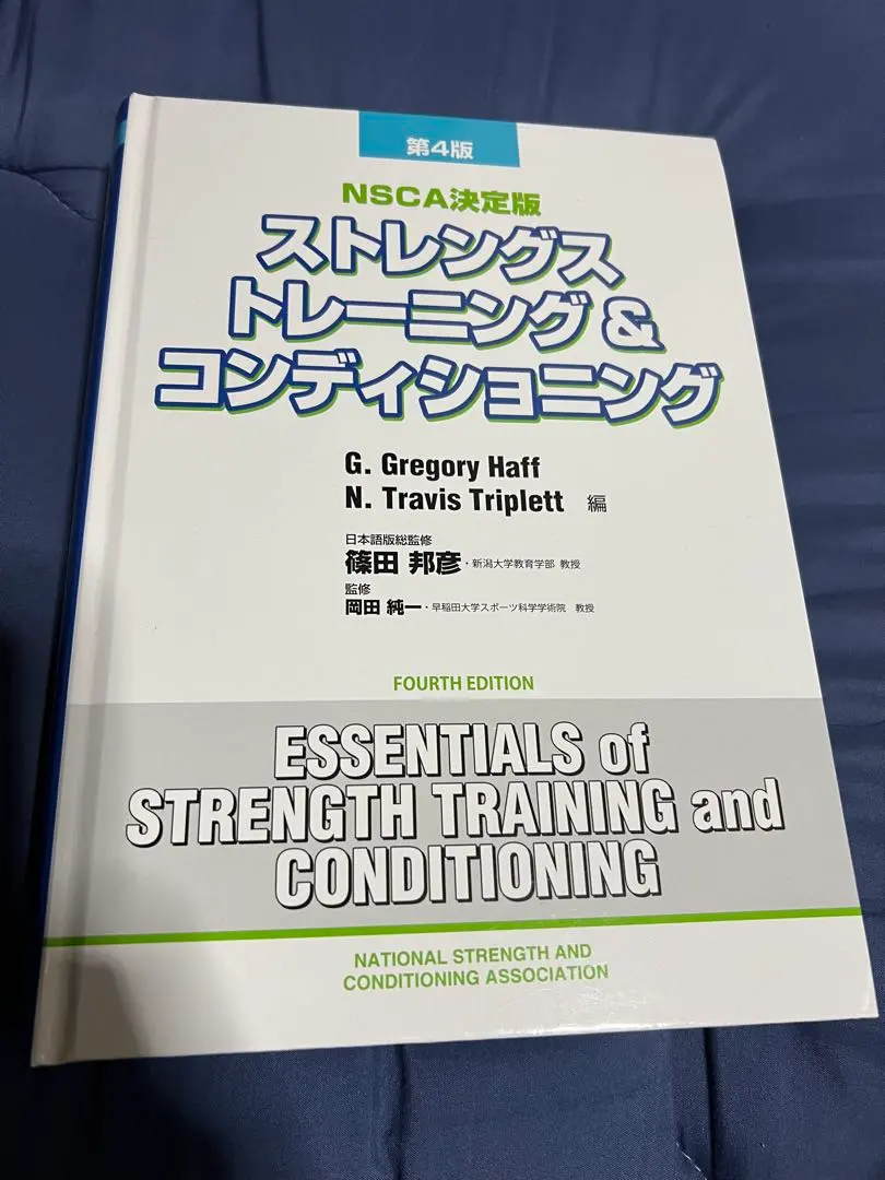 2026年最新】nsca 第4版の人気アイテム - メルカリ