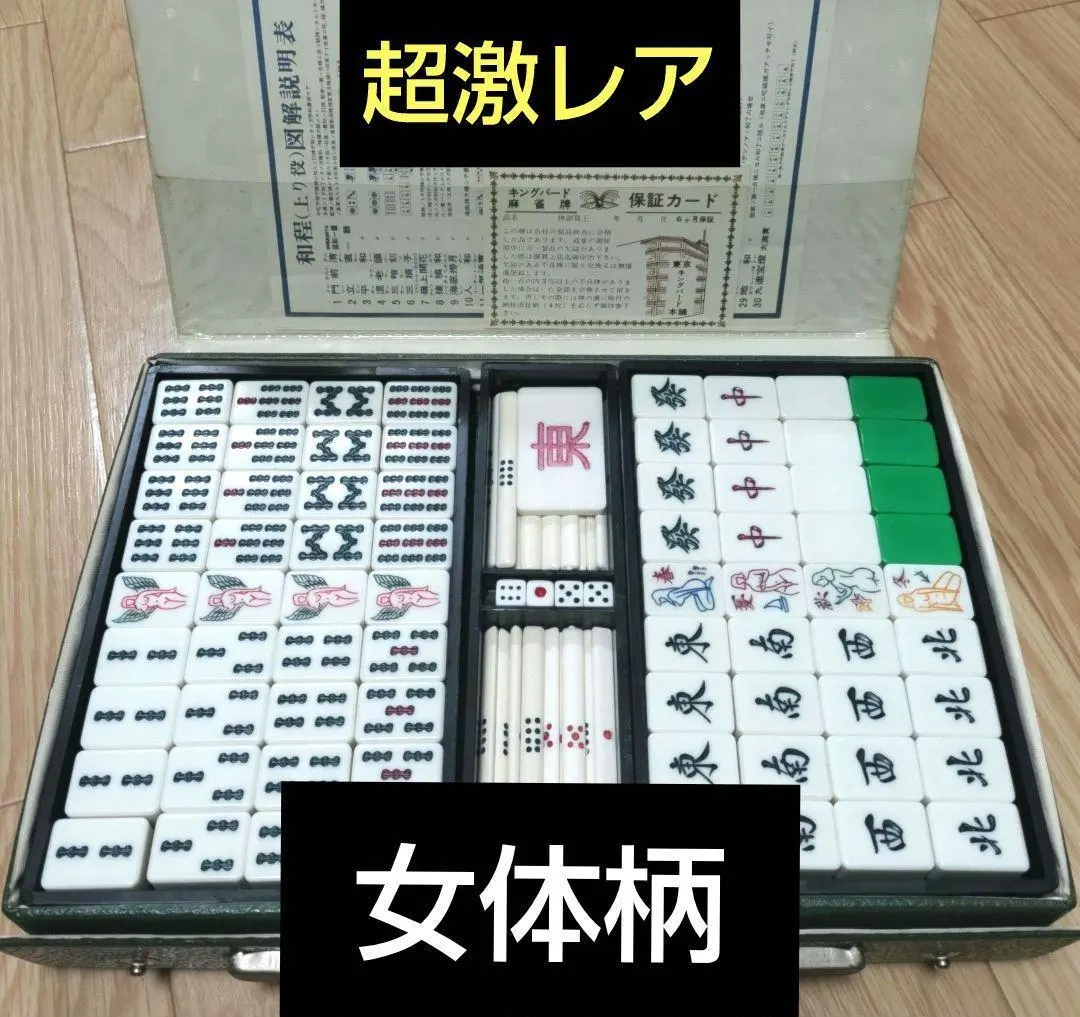 2026年最新】キングバード 麻雀牌の人気アイテム - メルカリ