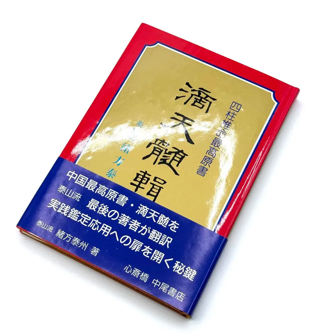 2026年最新】緒方泰州の人気アイテム - メルカリ