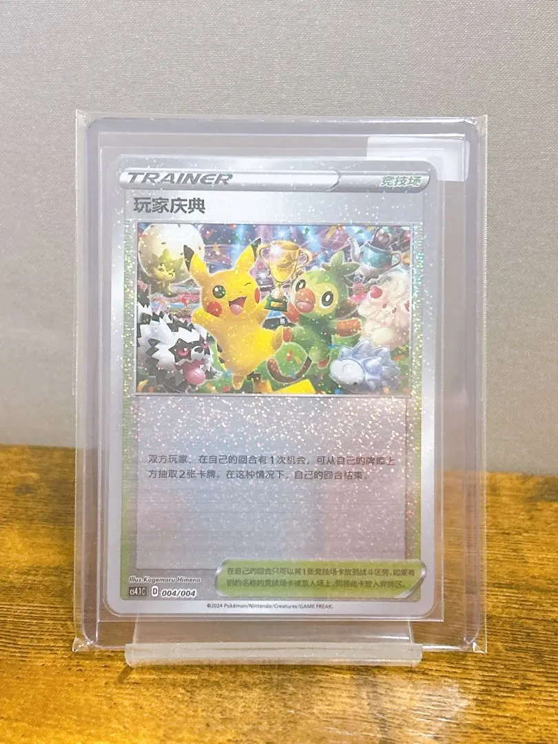 2026年最新】プレイヤーズセレモニー 2020の人気アイテム - メルカリ