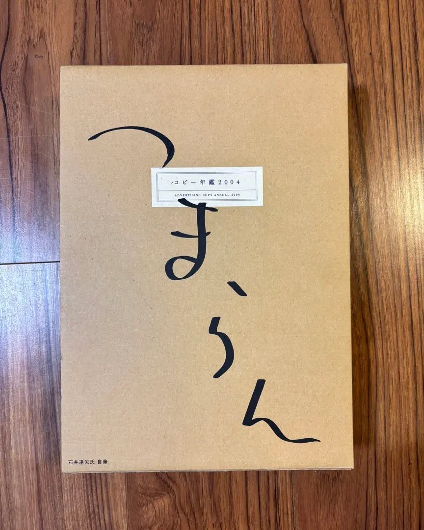 2026年最新】tcc年鑑の人気アイテム - メルカリ