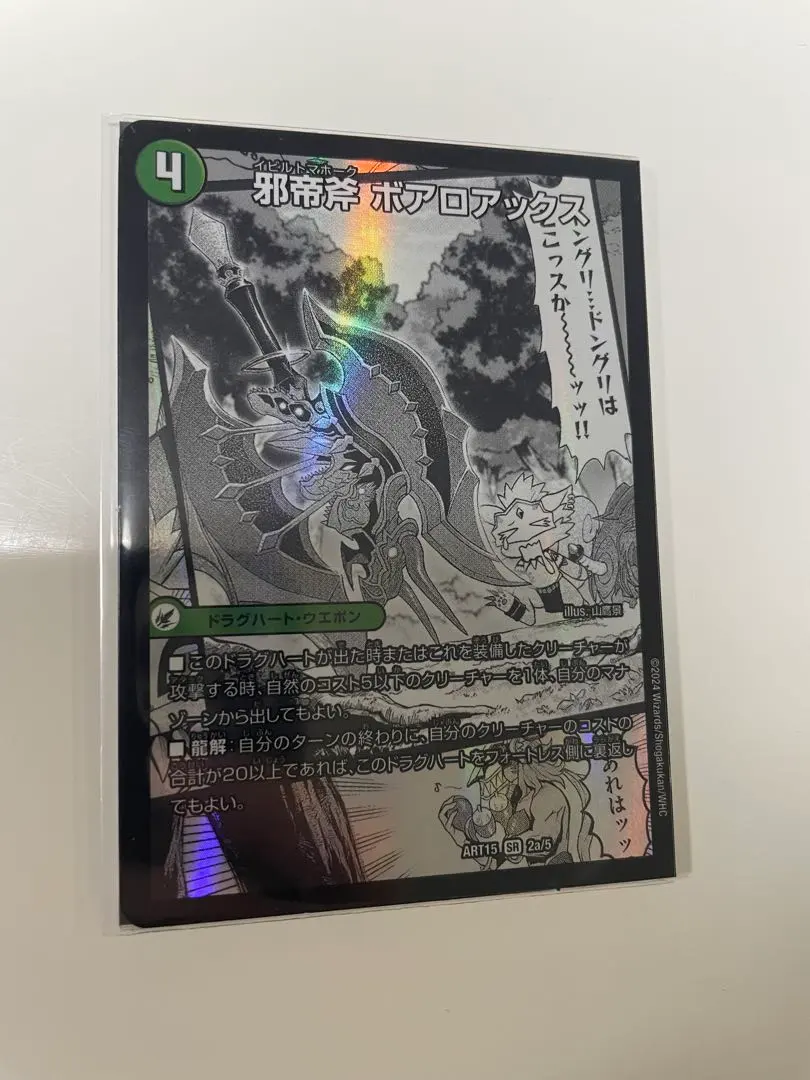 2026年最新】ボアロアックス 神アートの人気アイテム - メルカリ