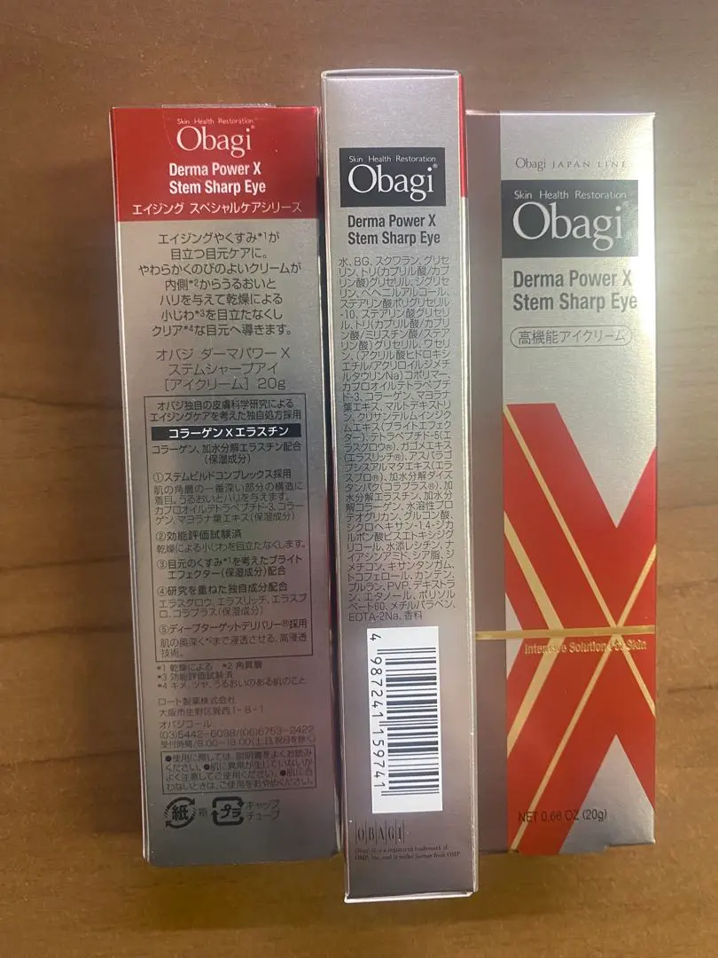 2026年最新】オバジ ダーマパワーx ステムシャープアイ (アイクリーム