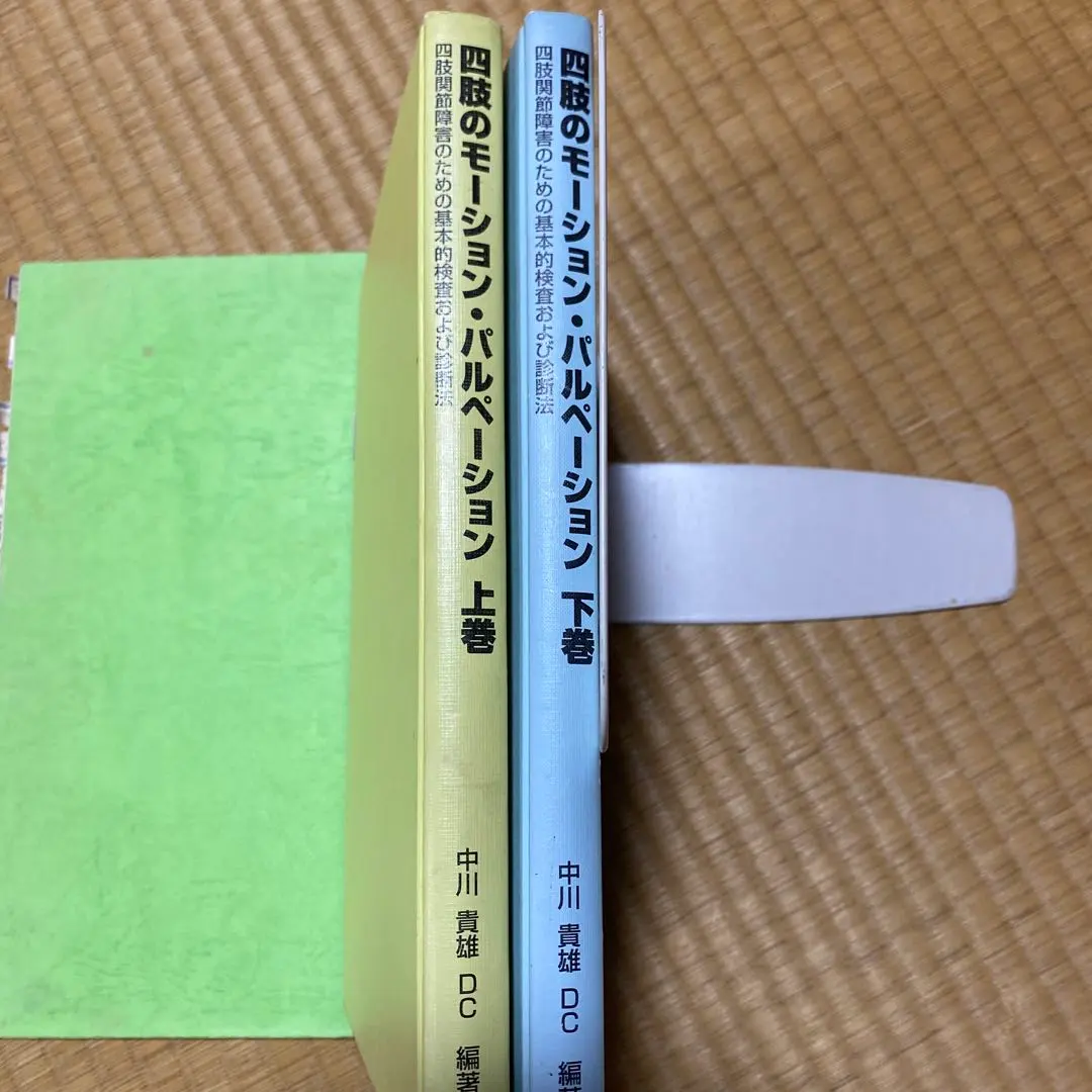 2026年最新】モーションパルペーションの人気アイテム - メルカリ