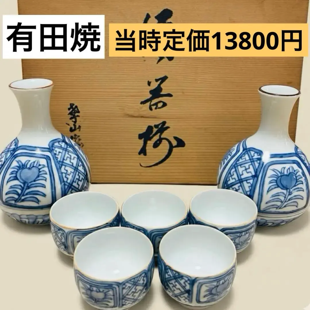 2026年最新】有田焼峯山窯の人気アイテム - メルカリ