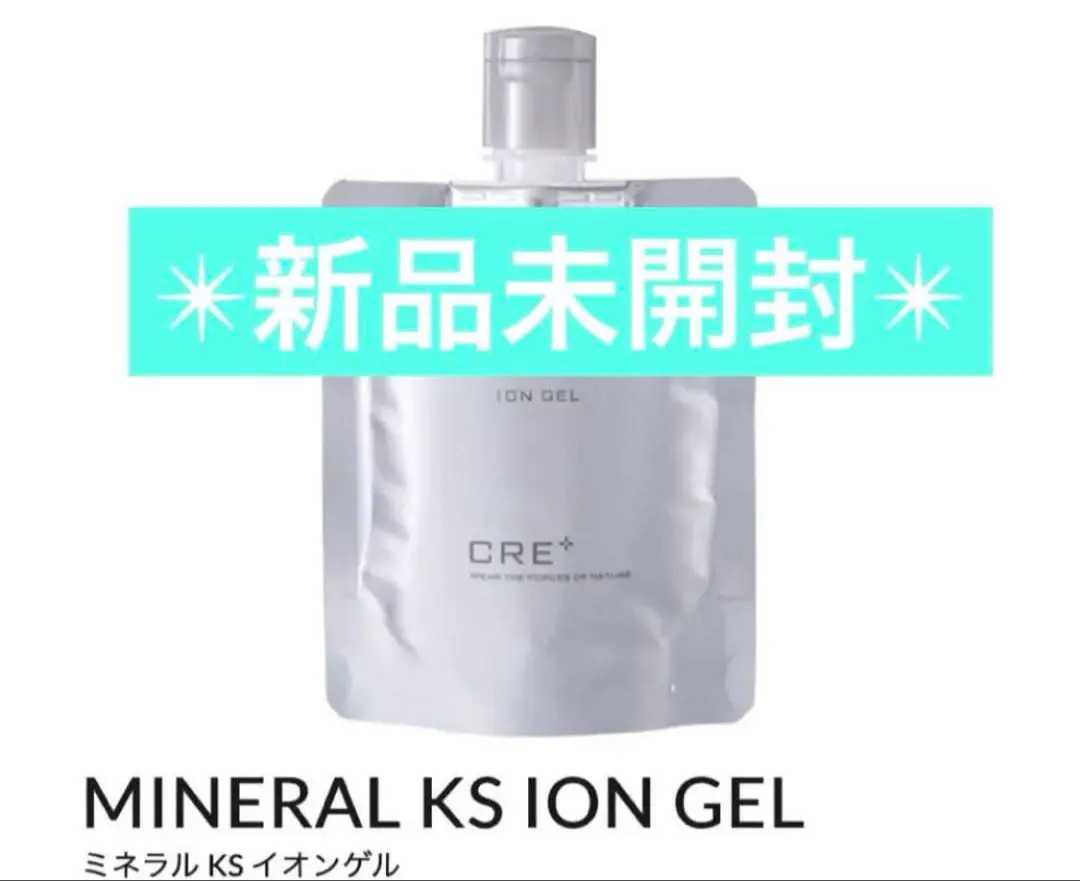 2026年最新】ミネラルKsイオンゲルの人気アイテム - メルカリ