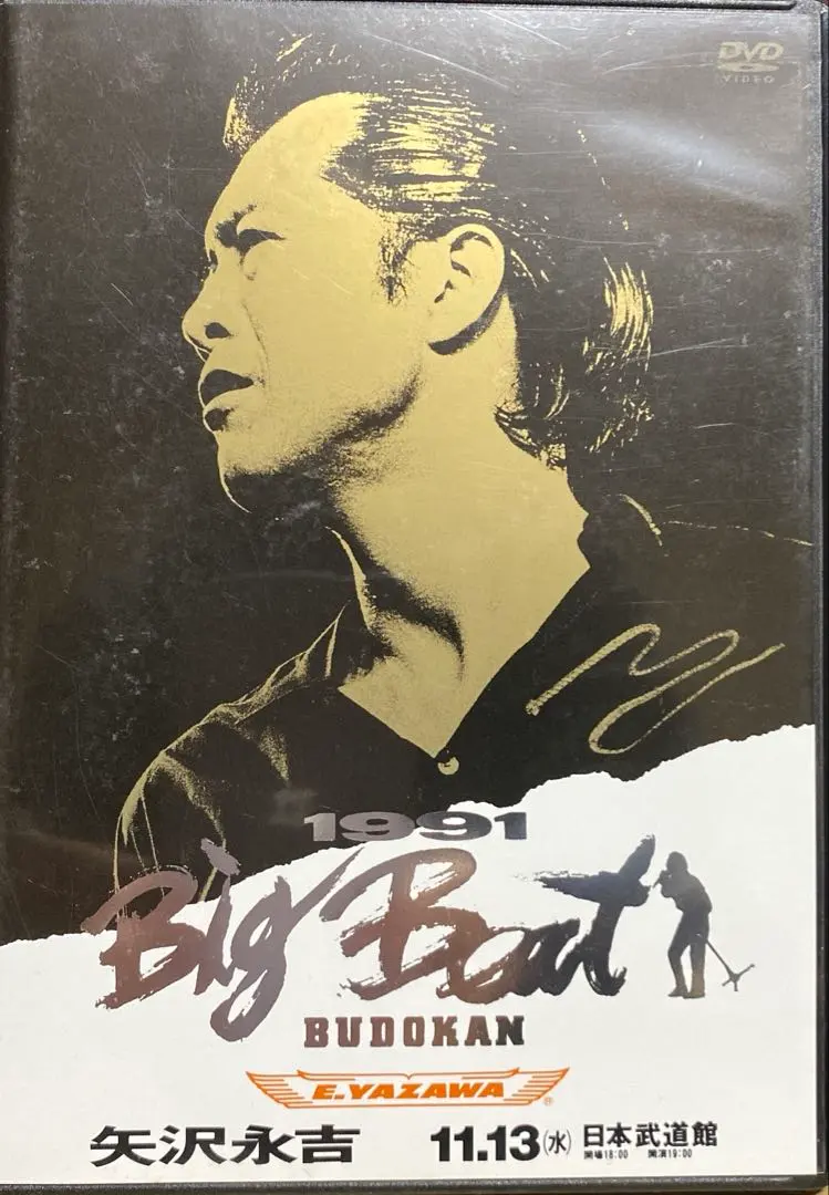 2026年最新】矢沢永吉 dvd 1991 big beatの人気アイテム - メルカリ