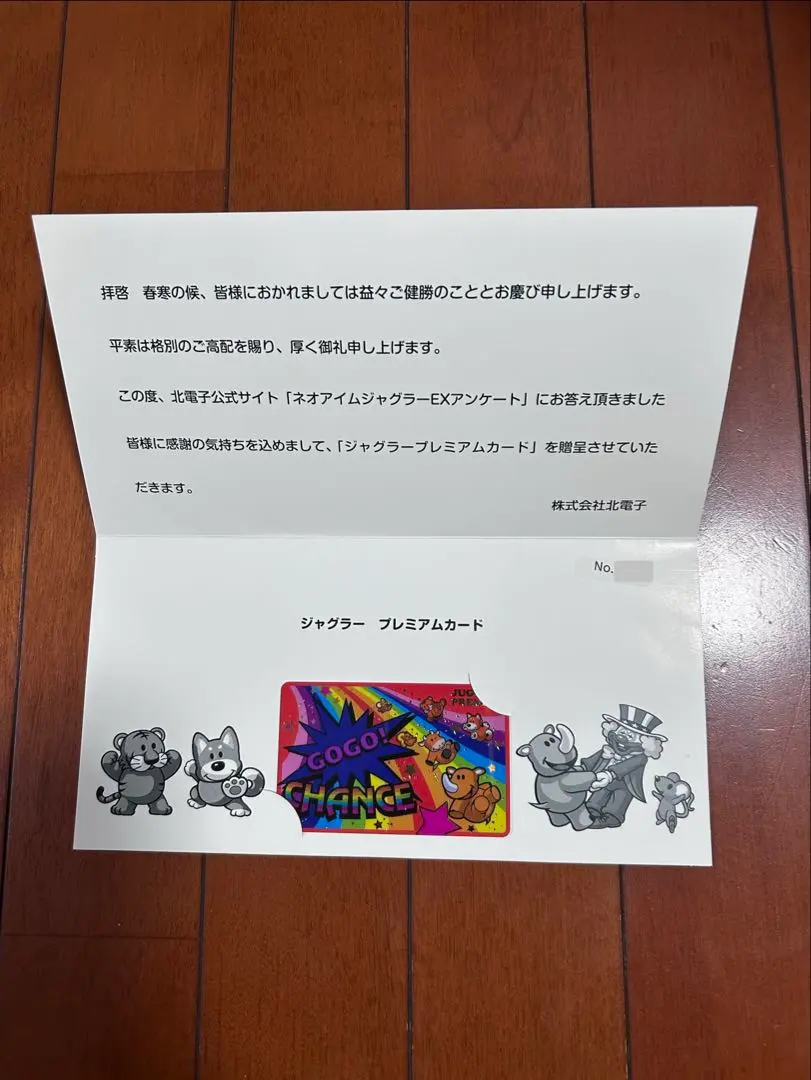 2026年最新】ジャグラープレミアムカード アイムジャグラーの人気